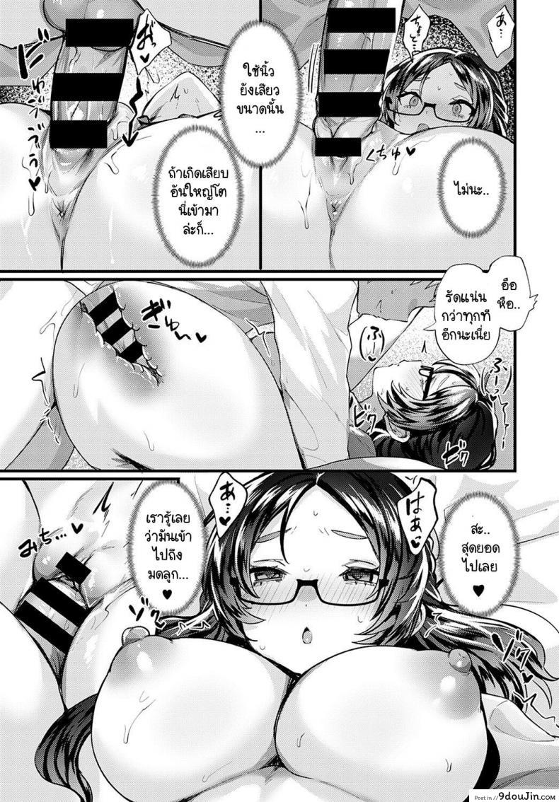 อ่านโดจิน ความลับที่ไม่ได้บอกใครของอาจารย์เคียวโกะ [Echigoya Takeru] Naisyo no kyoukosensei อ่านฟรี หน้าที่ 15