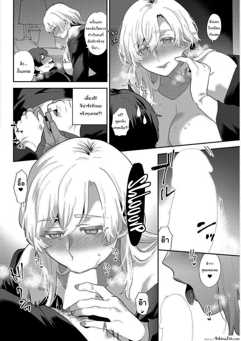 อ่านโดจิน แฟนผมเป็นมาเฟีย [Moguri Hayami] Heibon na Daigakusei no Boku desu ga Mafia no Onna Boss ni Hageshiku Aisareteimasu แปลไทย หน้าที่ 10