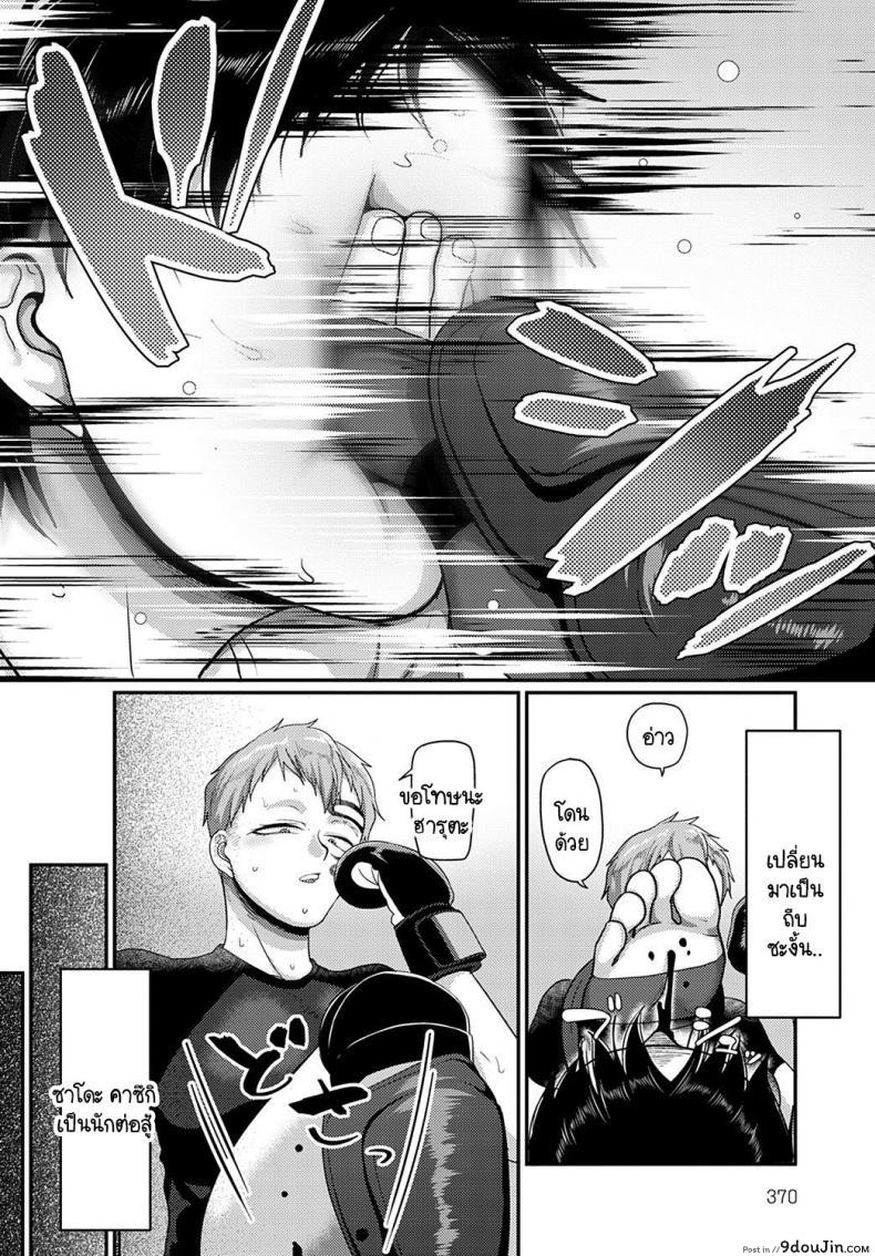 อ่านโดจิน โดนคนที่ชอบถีบหน้า [Yamamoto Zenzen] Sukina ko ni hana wo keraremashite หน้าที่ 2