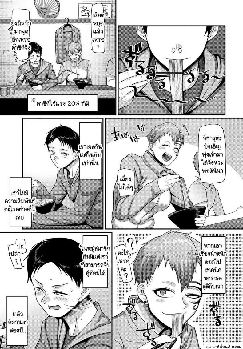 อ่านโดจิน โดนคนที่ชอบถีบหน้า [Yamamoto Zenzen] Sukina ko ni hana wo keraremashite หน้าที่ 3