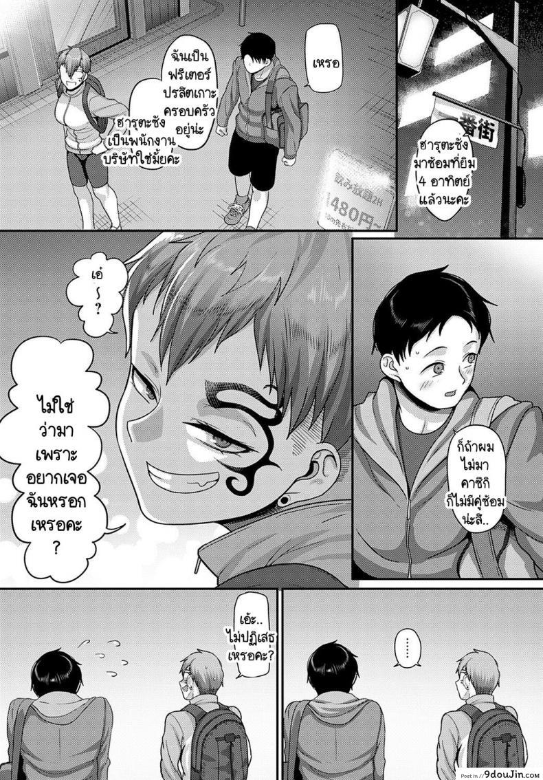 อ่านโดจิน โดนคนที่ชอบถีบหน้า [Yamamoto Zenzen] Sukina ko ni hana wo keraremashite แปลไทย หน้าที่ 4