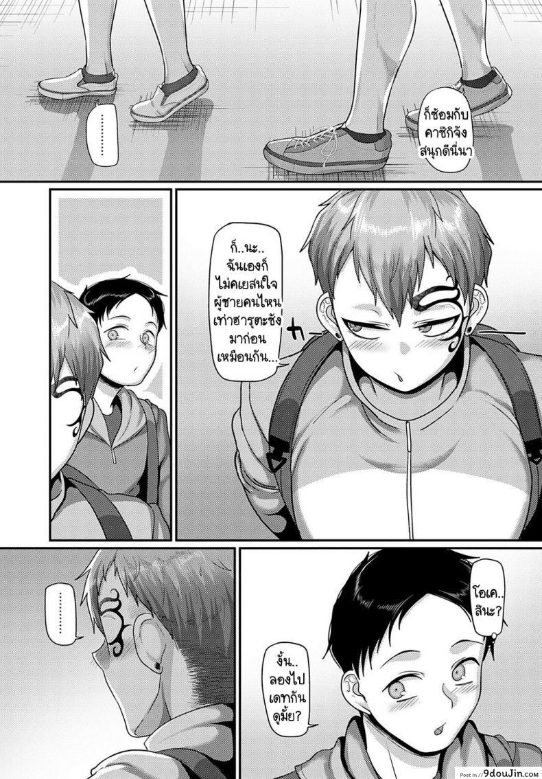อ่านโดจิน โดนคนที่ชอบถีบหน้า [Yamamoto Zenzen] Sukina ko ni hana wo keraremashite แปลไทย หน้าที่ 5