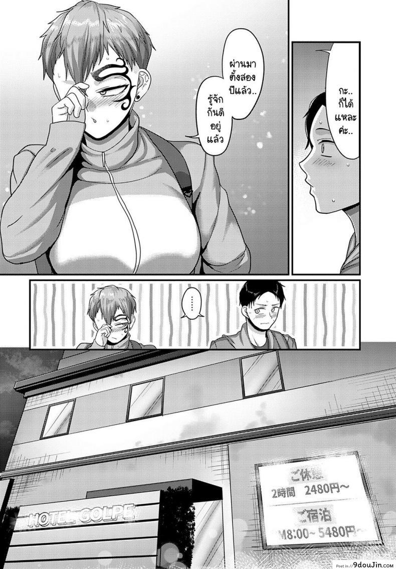 อ่านโดจิน โดนคนที่ชอบถีบหน้า [Yamamoto Zenzen] Sukina ko ni hana wo keraremashite แปลไทย หน้าที่ 6