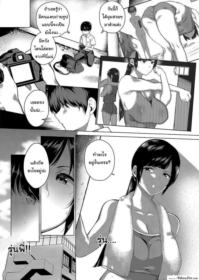 อ่านโดจิน ความลับของผมกับรุ่นพี่ [Furari] Secret Relationship หน้าที่ 2