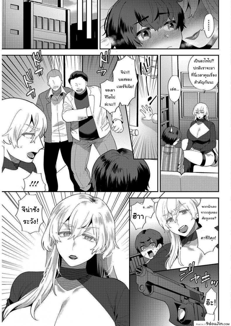 อ่านโดจิน แฟนผมเป็นมาเฟีย [Moguri Hayami] Heibon na Daigakusei no Boku desu ga Mafia no Onna Boss ni Hageshiku Aisareteimasu แปลไทย หน้าที่ 19