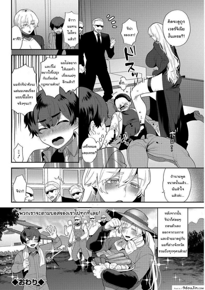 อ่านโดจิน แฟนผมเป็นมาเฟีย [Moguri Hayami] Heibon na Daigakusei no Boku desu ga Mafia no Onna Boss ni Hageshiku Aisareteimasu แปลไทย หน้าที่ 20