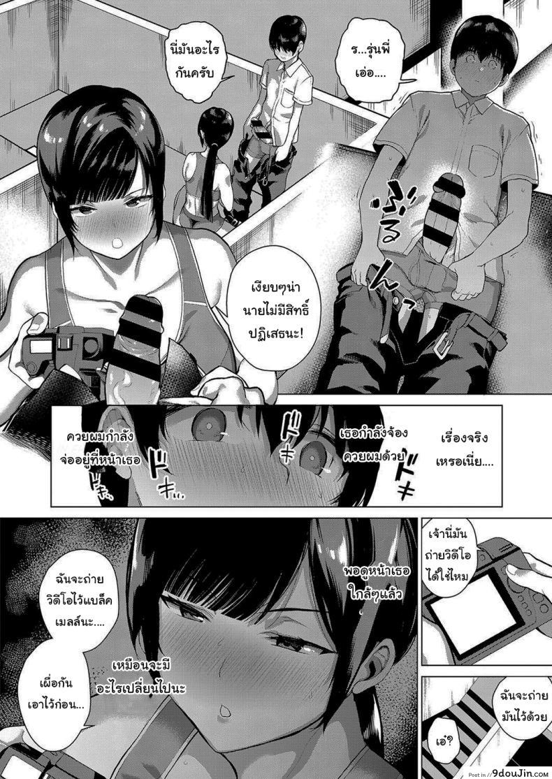 อ่านโดจิน ความลับของผมกับรุ่นพี่ [Furari] Secret Relationship หน้าที่ 4