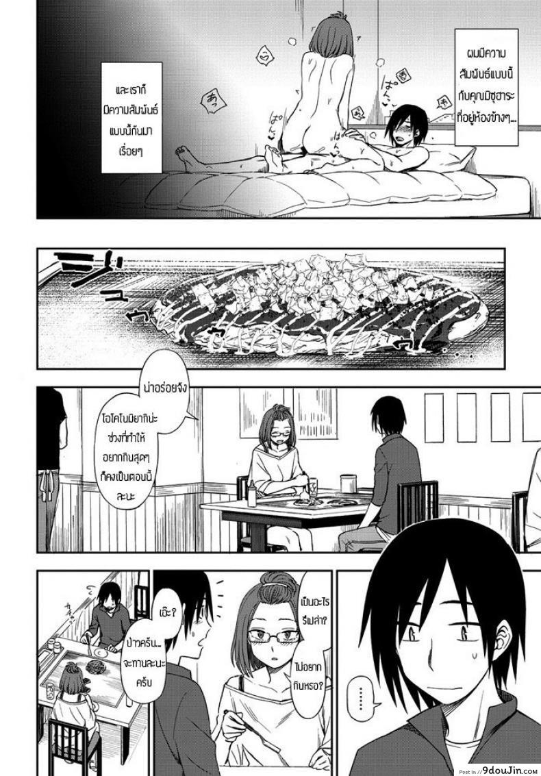 อ่านโดจิน ทั้งตัวและหัวใจฉันให้เธอ [Toru Kumano] Karada mo Kokoro mo หน้าที่ 2