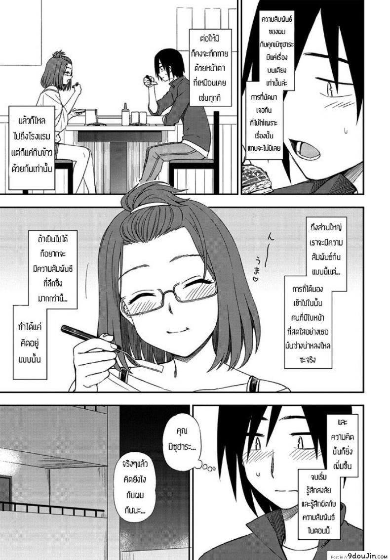 อ่านโดจิน ทั้งตัวและหัวใจฉันให้เธอ [Toru Kumano] Karada mo Kokoro mo แปลไทย หน้าที่ 3