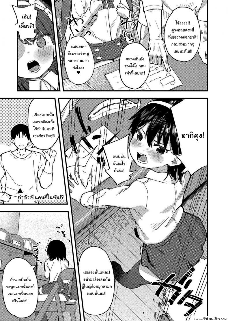 อ่านโดจิน ถ้าทนได้จะยอมเชื่อก็ได้นะ [Arumamai Ayuka+] Little ☆ Enchanter หน้าที่ 3