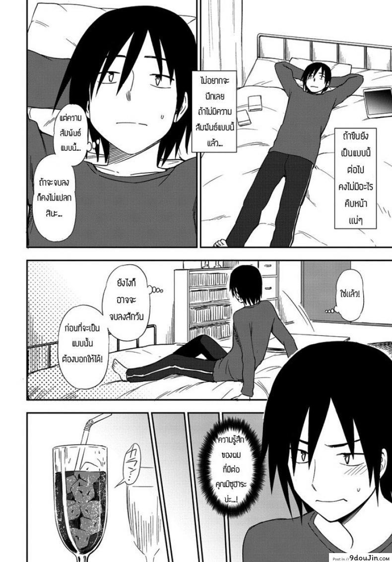 อ่านโดจิน ทั้งตัวและหัวใจฉันให้เธอ [Toru Kumano] Karada mo Kokoro mo แปลไทย หน้าที่ 4