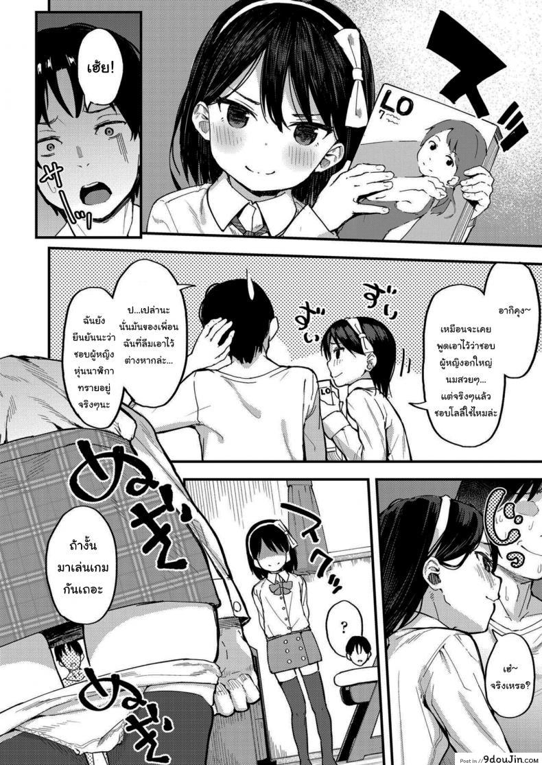 อ่านโดจิน ถ้าทนได้จะยอมเชื่อก็ได้นะ [Arumamai Ayuka+] Little ☆ Enchanter แปลไทย หน้าที่ 4