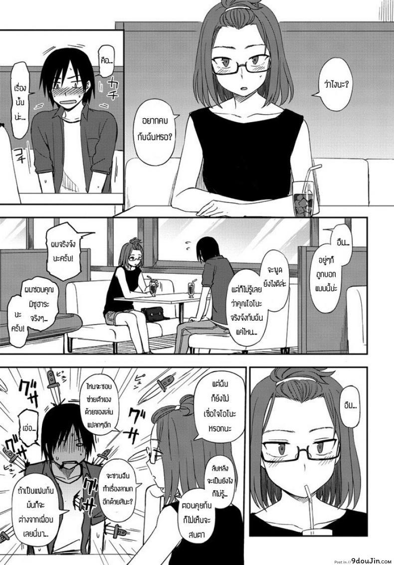 อ่านโดจิน ทั้งตัวและหัวใจฉันให้เธอ [Toru Kumano] Karada mo Kokoro mo แปลไทย หน้าที่ 5