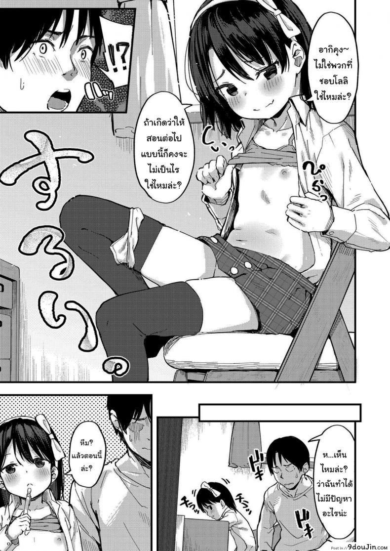 อ่านโดจิน ถ้าทนได้จะยอมเชื่อก็ได้นะ [Arumamai Ayuka+] Little ☆ Enchanter แปลไทย หน้าที่ 5