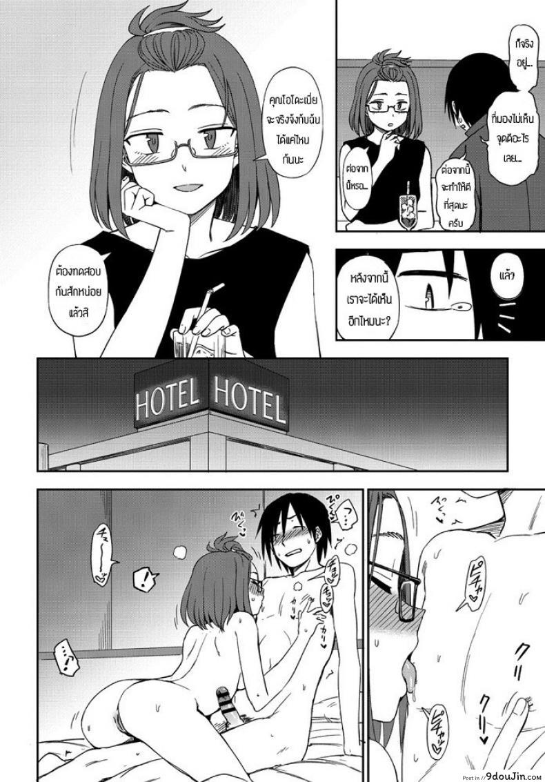 อ่านโดจิน ทั้งตัวและหัวใจฉันให้เธอ [Toru Kumano] Karada mo Kokoro mo แปลไทย หน้าที่ 6