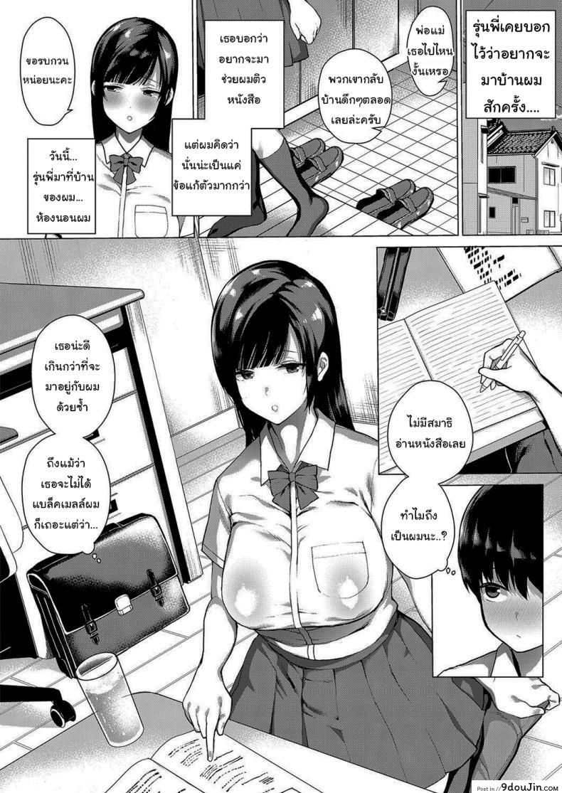 อ่านโดจิน ความลับของผมกับรุ่นพี่ [Furari] Secret Relationship ซับไทย หน้าที่ 10