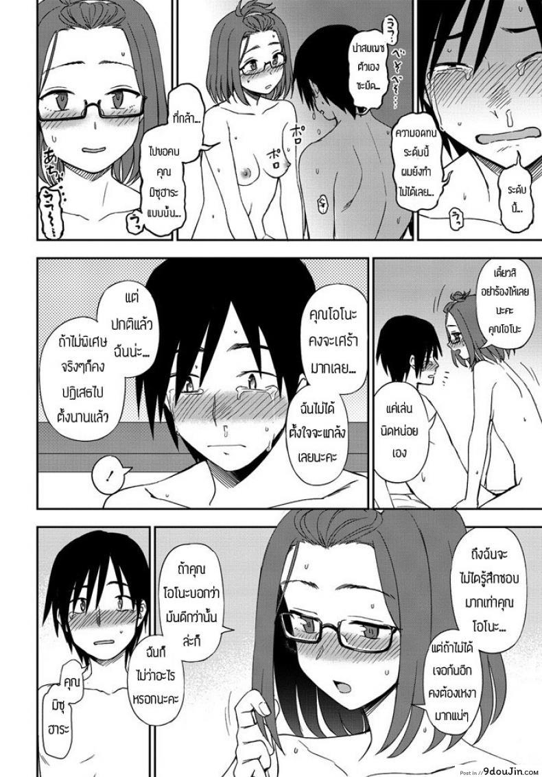 อ่านโดจิน ทั้งตัวและหัวใจฉันให้เธอ [Toru Kumano] Karada mo Kokoro mo แปลไทย หน้าที่ 12