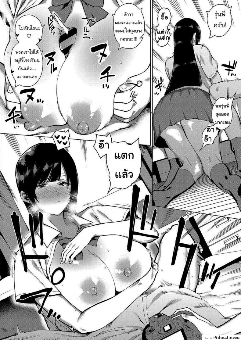 อ่านโดจิน ความลับของผมกับรุ่นพี่ [Furari] Secret Relationship ซับไทย หน้าที่ 14