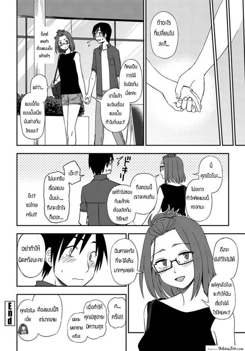 อ่านโดจิน ทั้งตัวและหัวใจฉันให้เธอ [Toru Kumano] Karada mo Kokoro mo แปลไทย หน้าที่ 16