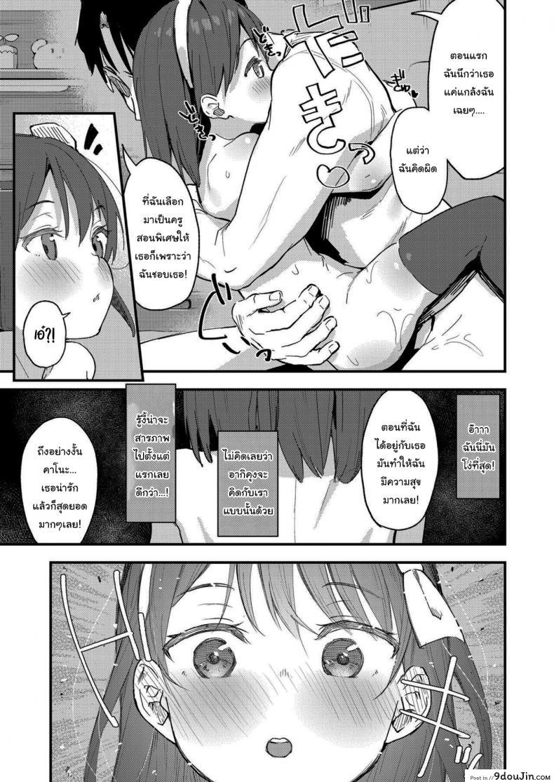 อ่านโดจิน ถ้าทนได้จะยอมเชื่อก็ได้นะ [Arumamai Ayuka+] Little ☆ Enchanter แปลไทย หน้าที่ 17