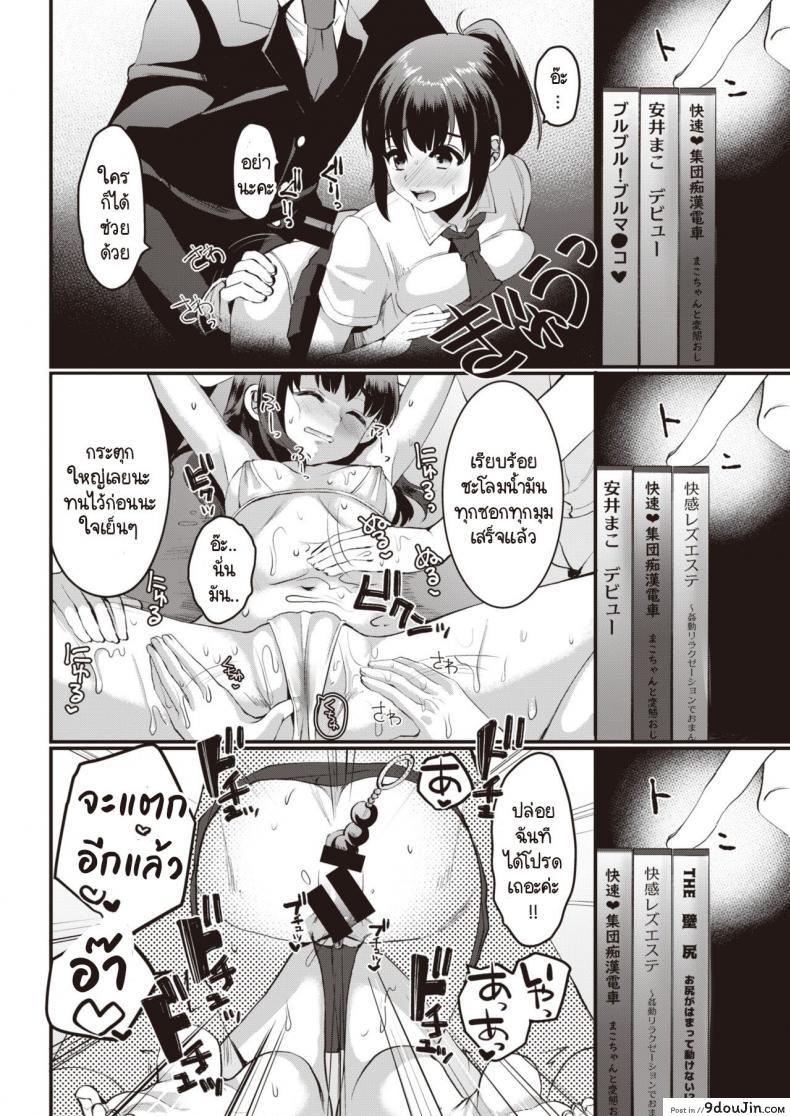 อ่านโดจิน โปรดยิ้มให้ผมเหมือนอย่างเคย [Komezawa] Onaji egao de แปลไทย หน้าที่ 6