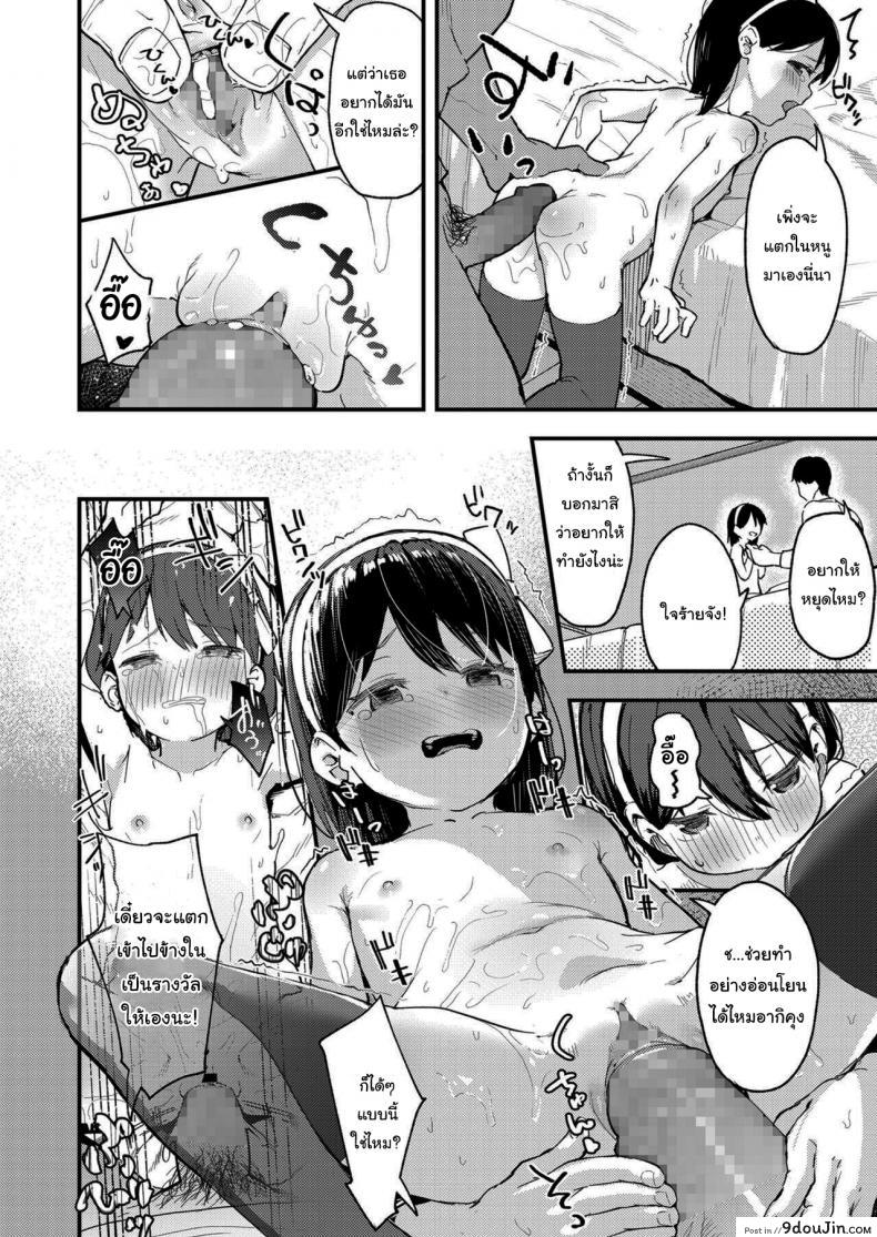 อ่านโดจิน ถ้าทนได้จะยอมเชื่อก็ได้นะ [Arumamai Ayuka+] Little ☆ Enchanter แปลไทย หน้าที่ 20