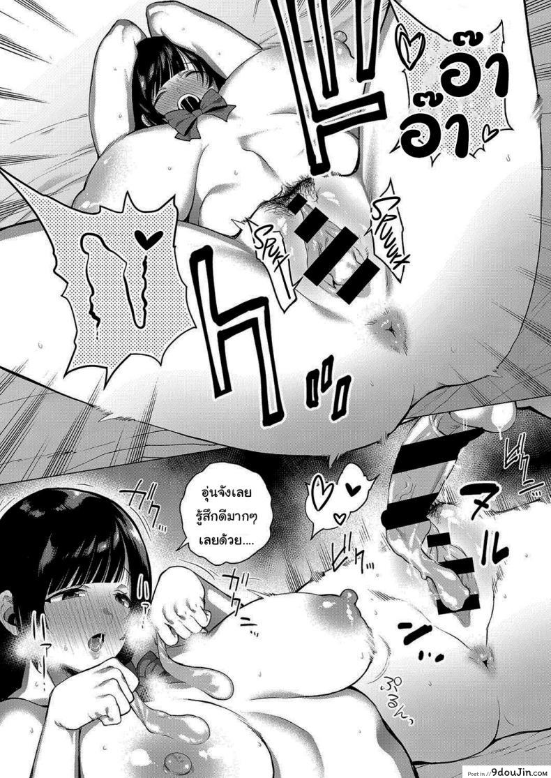 อ่านโดจิน ความลับของผมกับรุ่นพี่ [Furari] Secret Relationship ซับไทย หน้าที่ 25