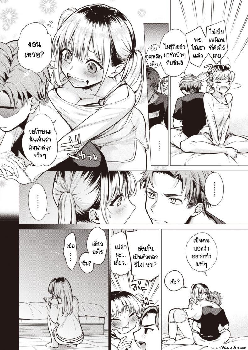 อ่านโดจิน ถ้อยคำวิตถาร [Okinaga Umanosuke] Gal Mizakari หน้าที่ 6