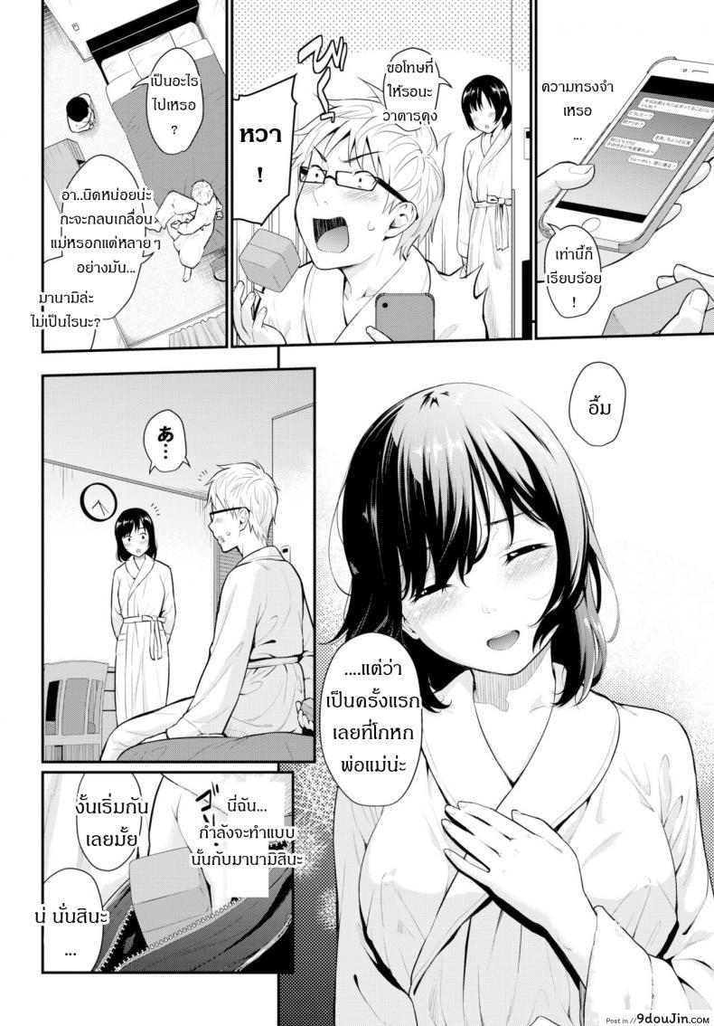 อ่านโดจิน ความทรงจำอันแสนรักใคร่ [Habara  Hiro] Aijou memory หน้าที่ 2