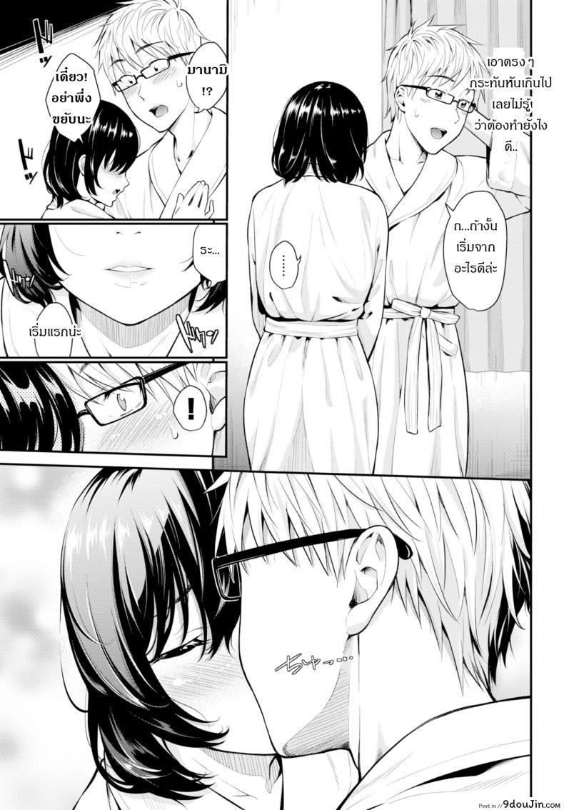 อ่านโดจิน ความทรงจำอันแสนรักใคร่ [Habara  Hiro] Aijou memory หน้าที่ 3