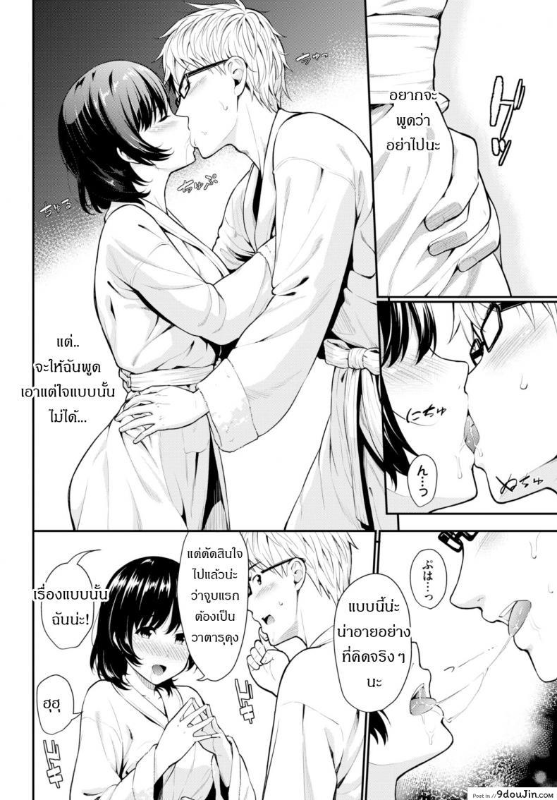 อ่านโดจิน ความทรงจำอันแสนรักใคร่ [Habara  Hiro] Aijou memory หน้าที่ 4