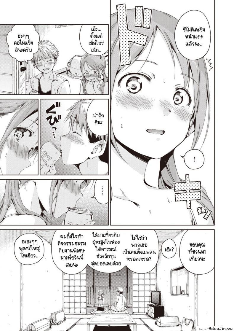 อ่านโดจิน เจอรักคนใหม่ หัวใจว้าวุ่น [Hamao] Straying หน้าที่ 3