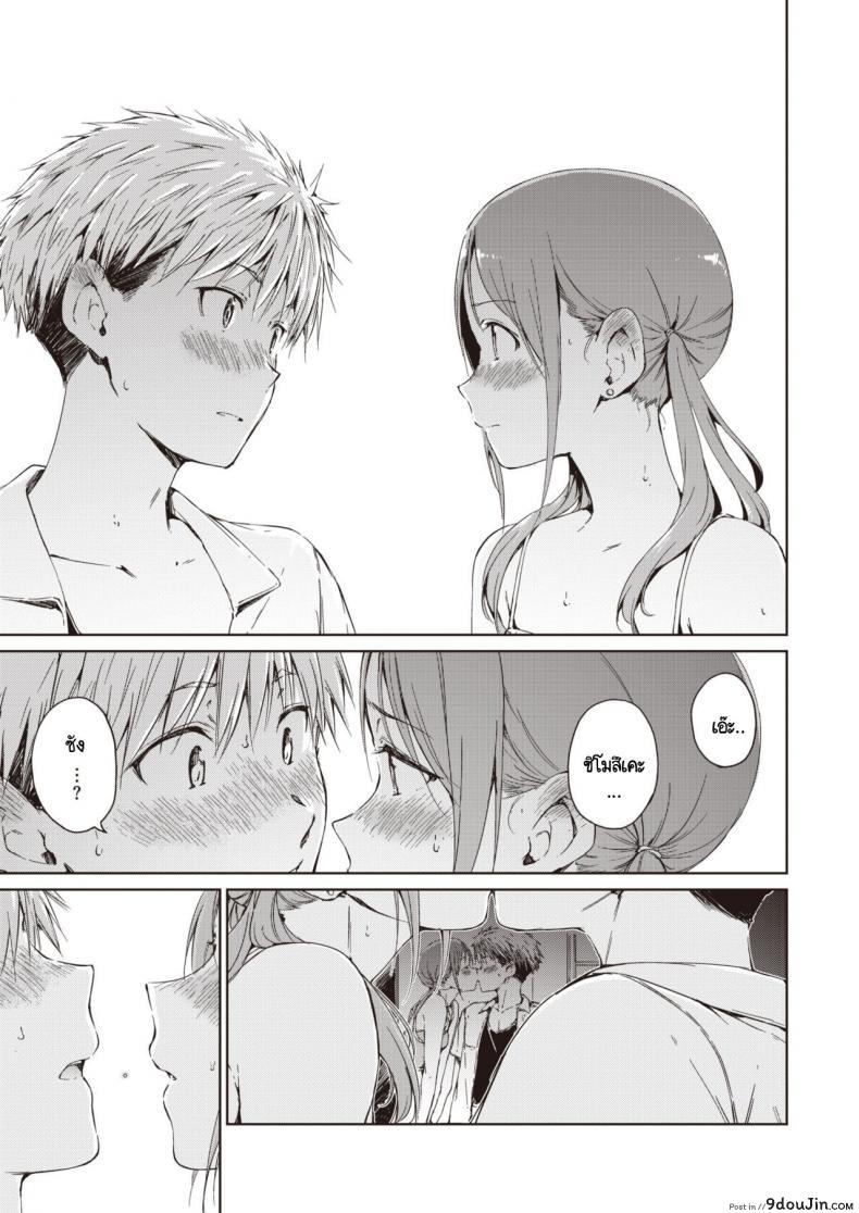 อ่านโดจิน เจอรักคนใหม่ หัวใจว้าวุ่น [Hamao] Straying หน้าที่ 5