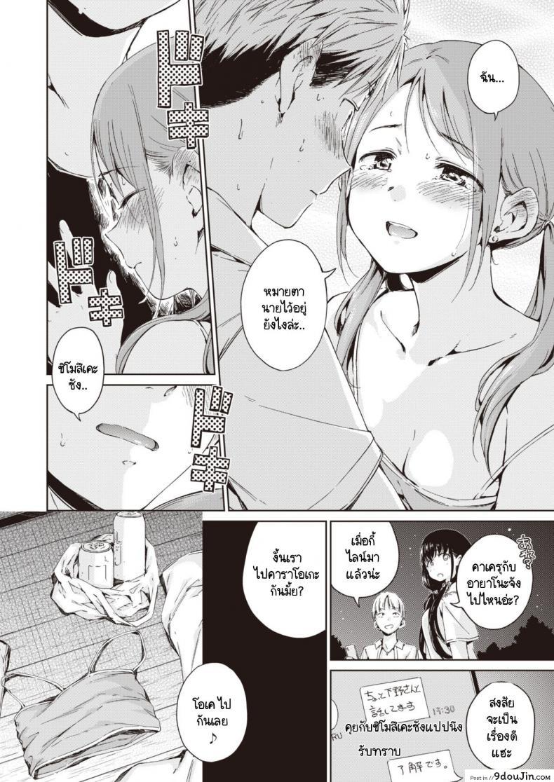 อ่านโดจิน เจอรักคนใหม่ หัวใจว้าวุ่น [Hamao] Straying หน้าที่ 6