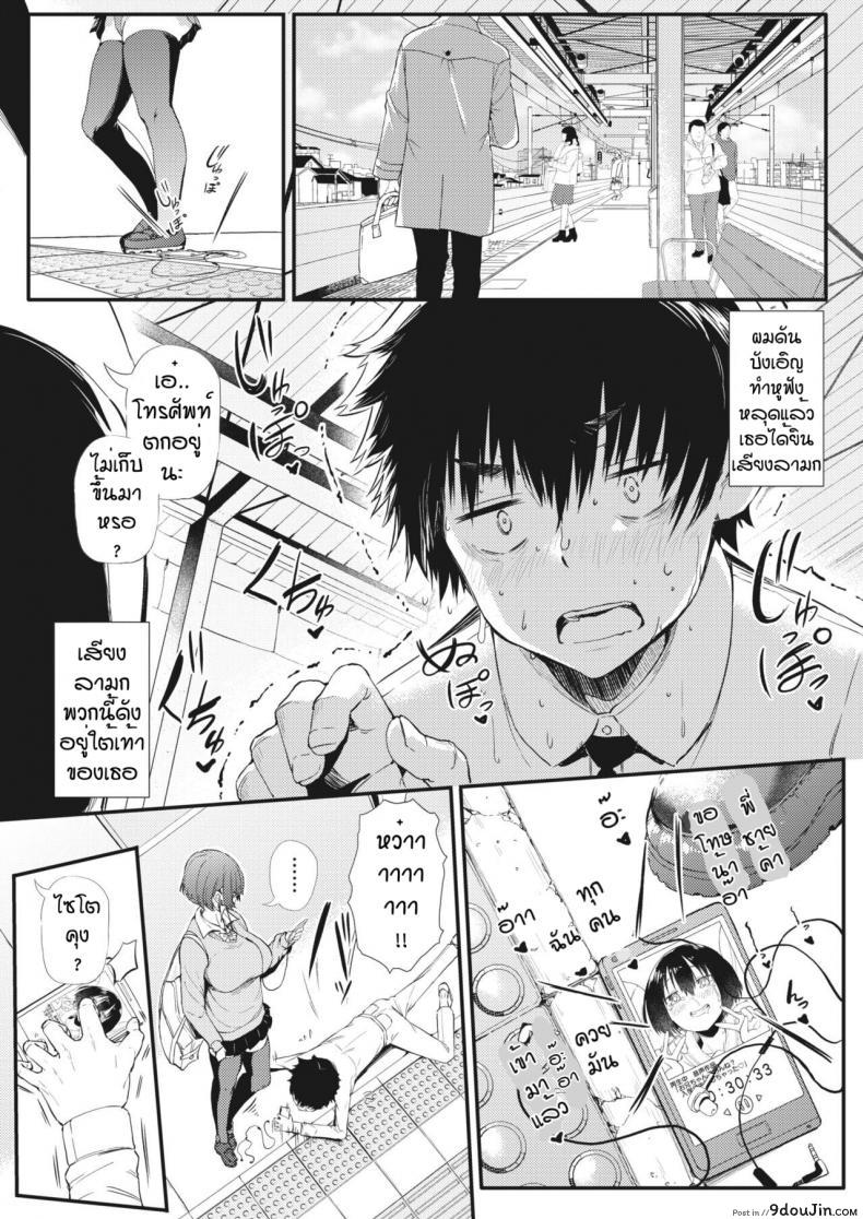 อ่านโดจิน อัลบั้มเสียงสุดเสียว [Nusmusbim] Kyouryoku Shiteyo Saitokun หน้าที่ 2