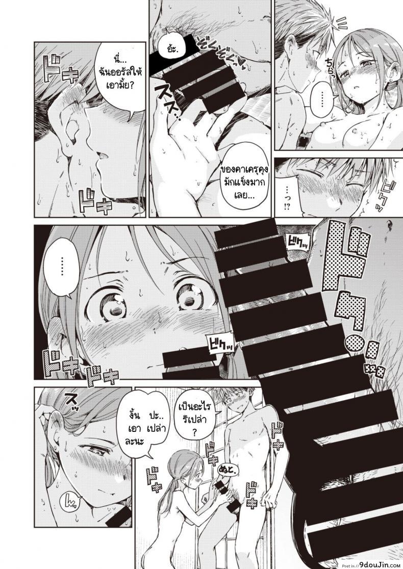 อ่านโดจิน [Hamao] Straying เจอรักคนใหม่ หัวใจว้าวุ่น แปลไทย หน้าที่ 10