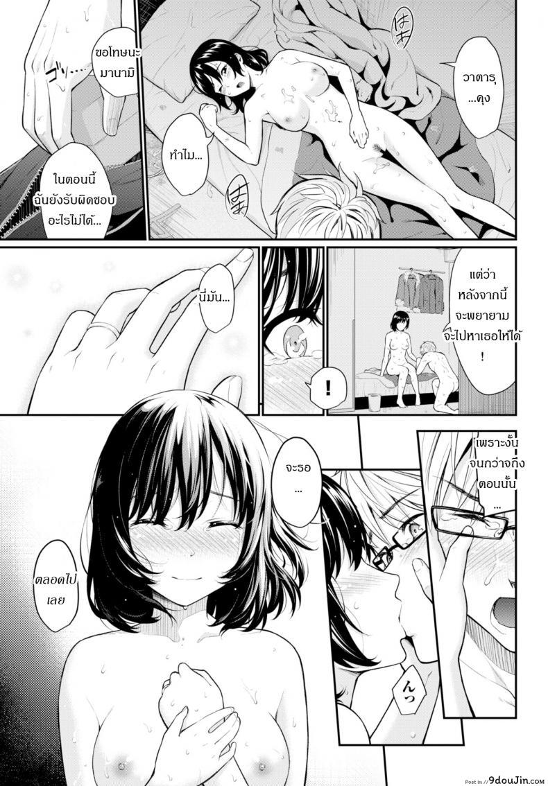 อ่านโดจิน ความทรงจำอันแสนรักใคร่ [Habara Hiro] Aijou memory แปลไทย หน้าที่ 17