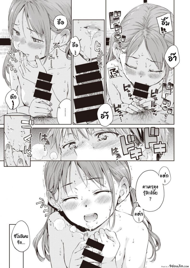 อ่านโดจิน [Hamao] Straying เจอรักคนใหม่ หัวใจว้าวุ่น แปลไทย หน้าที่ 13