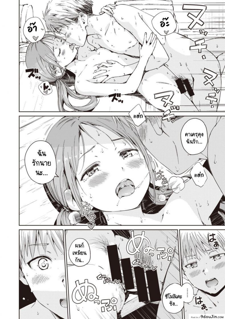 อ่านโดจิน [Hamao] Straying เจอรักคนใหม่ หัวใจว้าวุ่น แปลไทย หน้าที่ 16