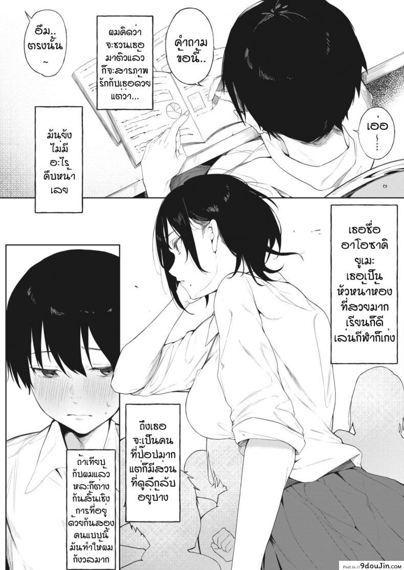 อ่านโดจิน คบกันไหมครับ [Kiduki Sai] Koniro no Asagao หน้าที่ 3