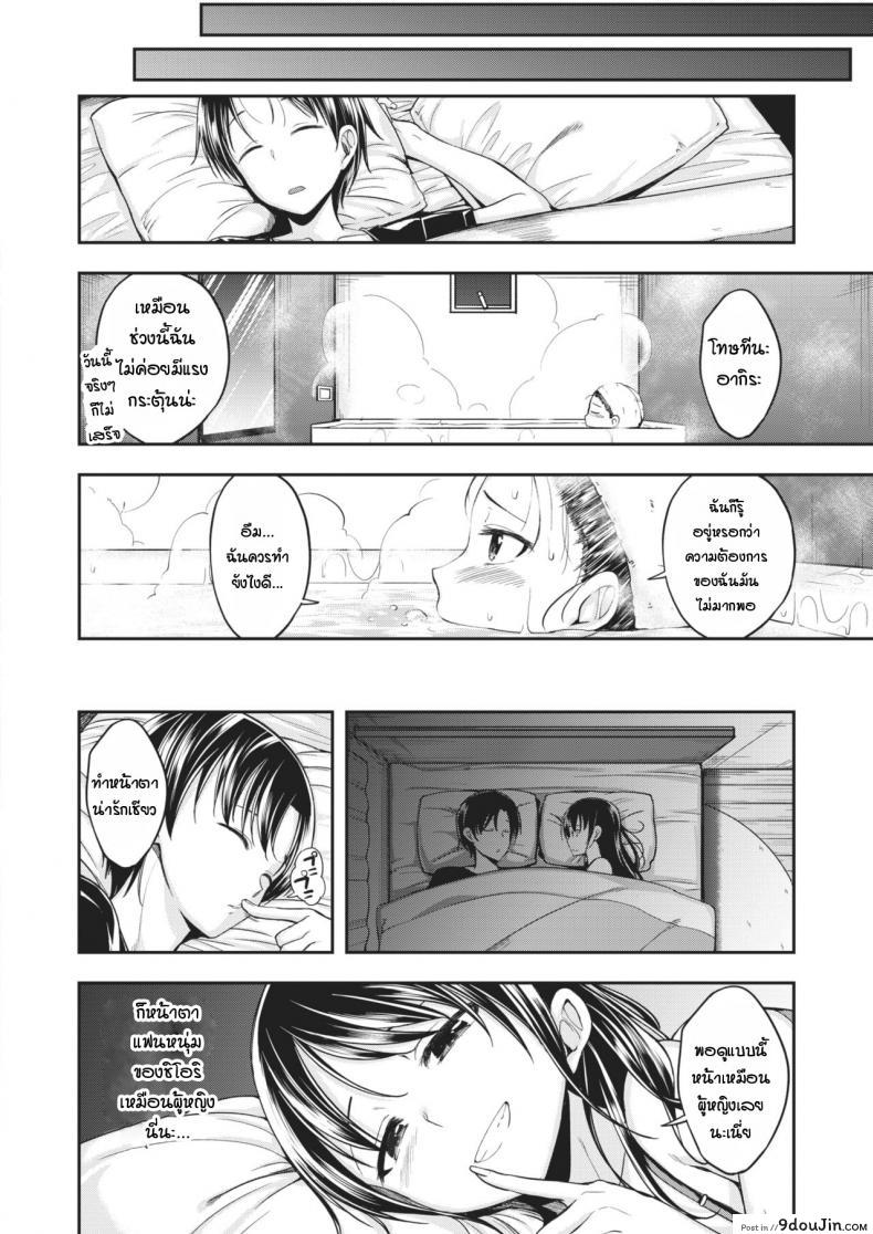 อ่านโดจิน เธอเป็นสาวน้อยที่มีไอนั่นน่ารัก [Hirama Hirokazu] Kimi wa Kawaii 〇〇〇 no Ko หน้าที่ 2