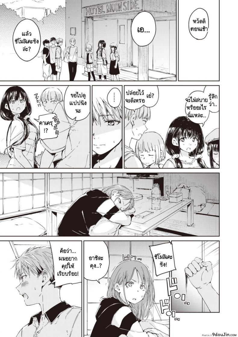 อ่านโดจิน [Hamao] Straying เจอรักคนใหม่ หัวใจว้าวุ่น แปลไทย หน้าที่ 19