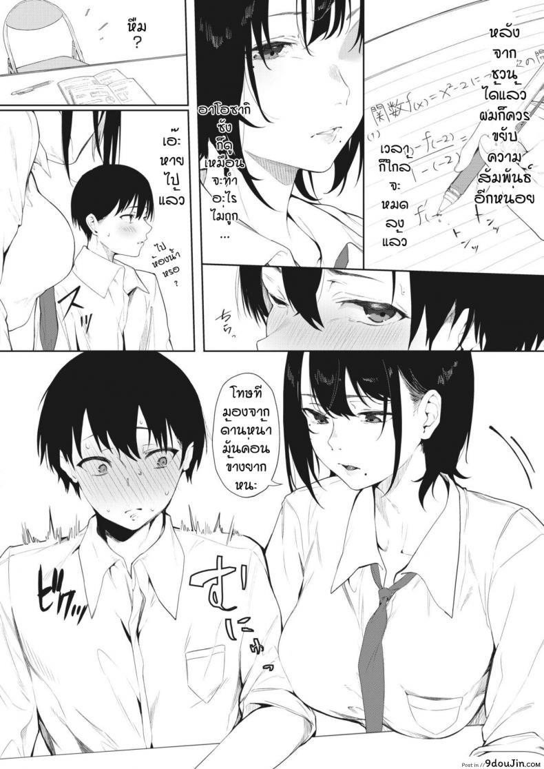 อ่านโดจิน คบกันไหมครับ [Kiduki Sai] Koniro no Asagao หน้าที่ 4