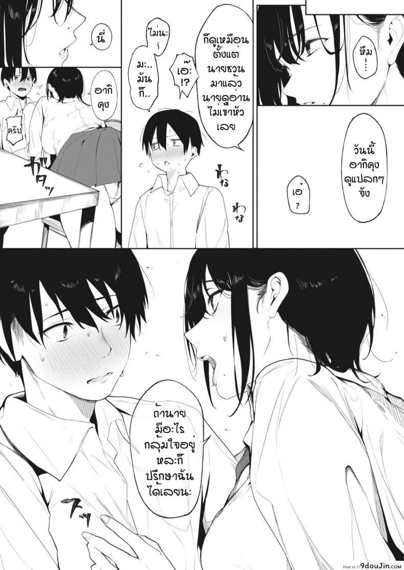 อ่านโดจิน คบกันไหมครับ [Kiduki Sai] Koniro no Asagao ซับไทย หน้าที่ 6