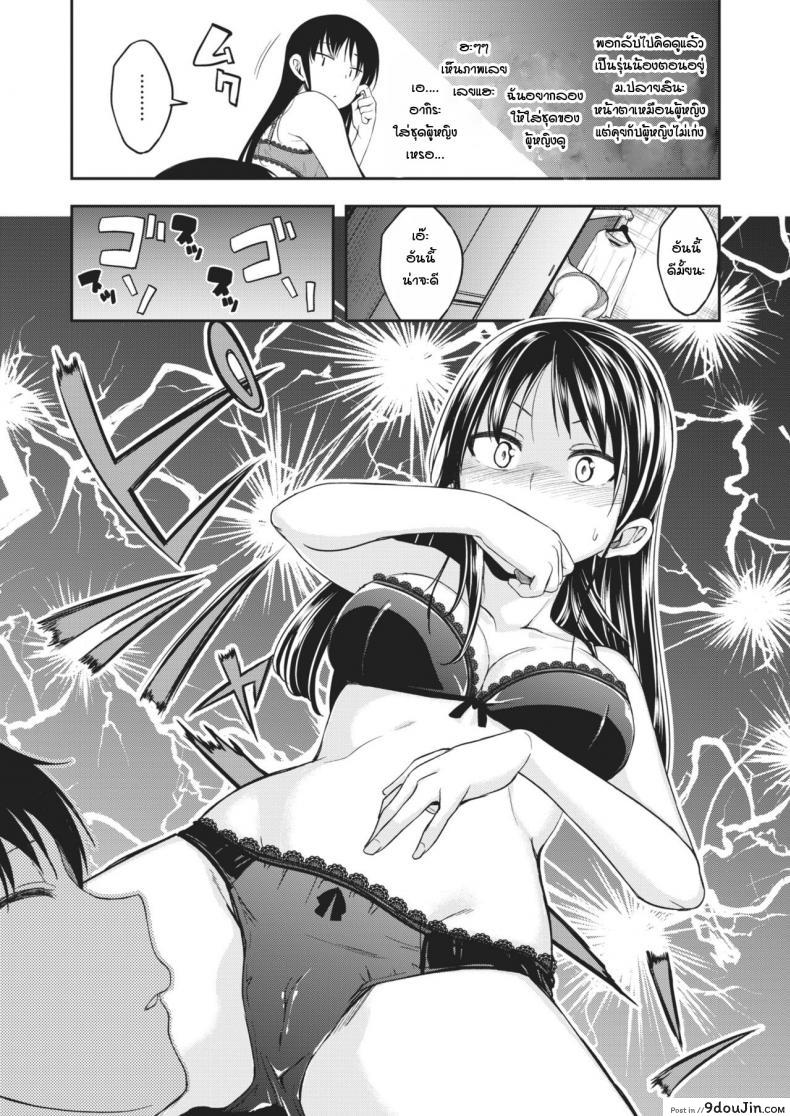 อ่านโดจิน เธอเป็นสาวน้อยที่มีไอนั่นน่ารัก [Hirama Hirokazu] Kimi wa Kawaii 〇〇〇 no Ko หน้าที่ 3