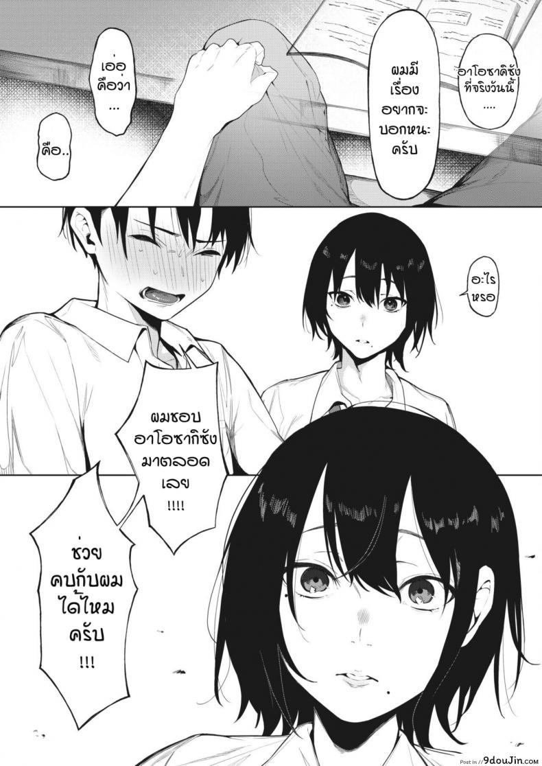 อ่านโดจิน คบกันไหมครับ [Kiduki Sai] Koniro no Asagao ซับไทย หน้าที่ 7