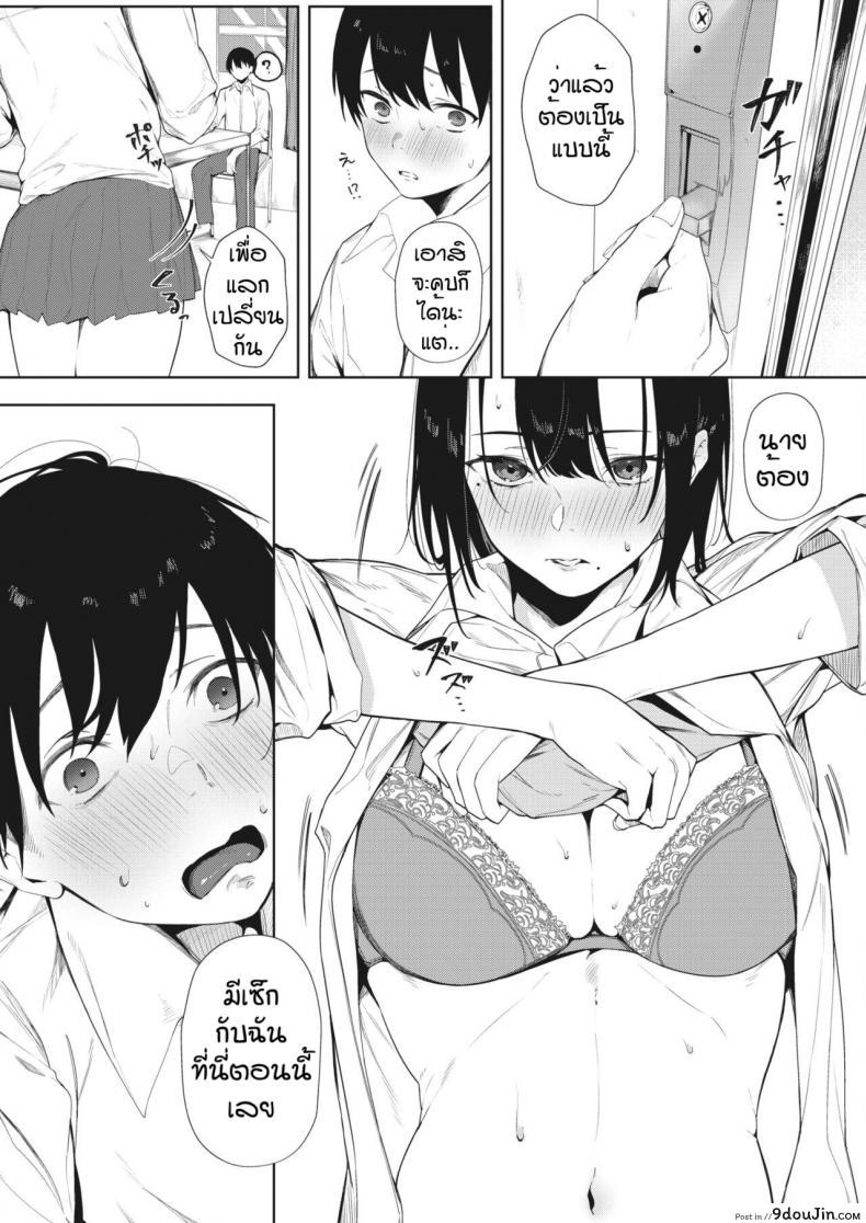 อ่านโดจิน คบกันไหมครับ [Kiduki Sai] Koniro no Asagao ซับไทย หน้าที่ 9