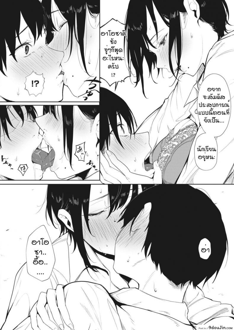อ่านโดจิน คบกันไหมครับ [Kiduki Sai] Koniro no Asagao ซับไทย หน้าที่ 10