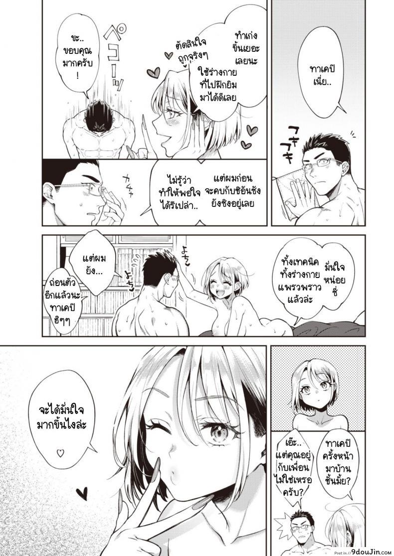 อ่านโดจิน ทำกับเพื่อนฉันสิ แล้วนายจะมั่นใจมากขึ้น [Tsugumi Suzuma] Ecchi na Kotoha หน้าที่ 3