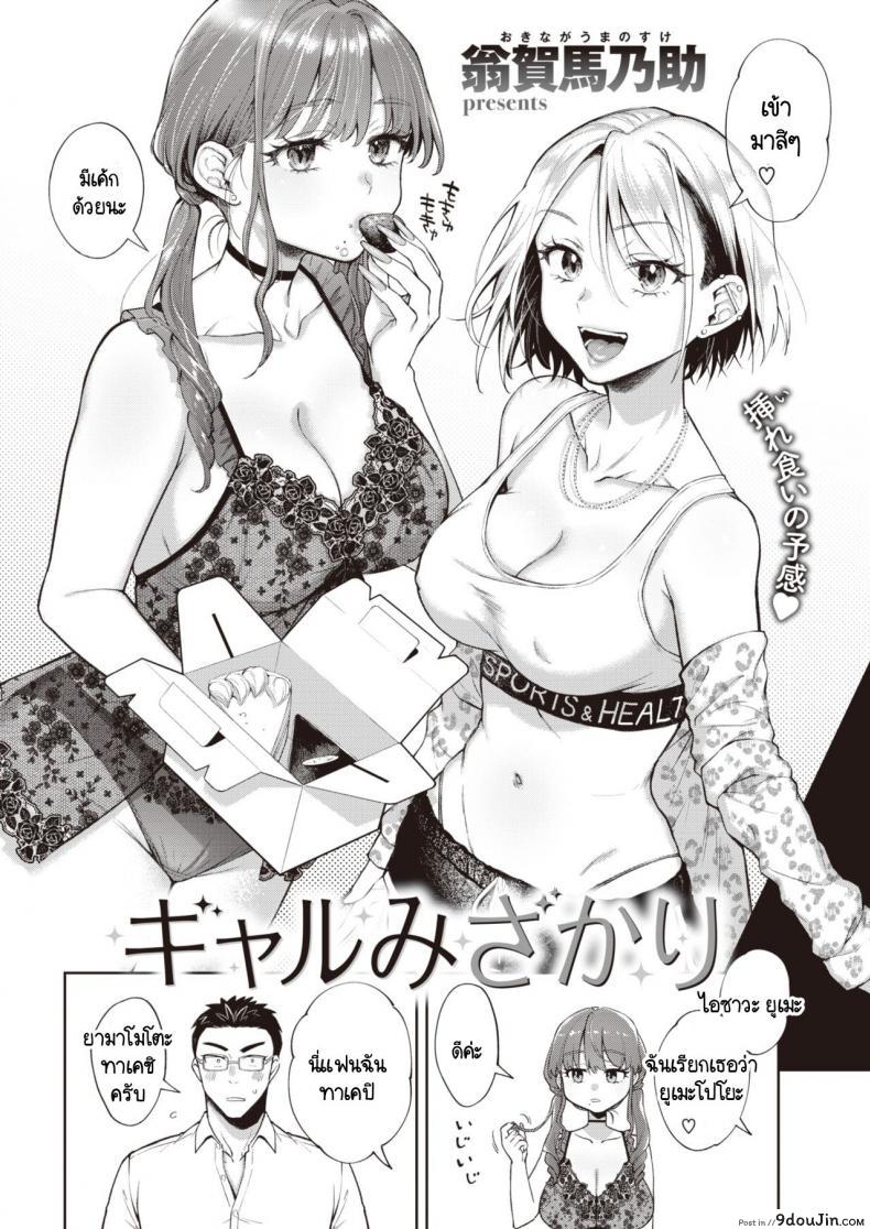 อ่านโดจิน ทำกับเพื่อนฉันสิ แล้วนายจะมั่นใจมากขึ้น [Tsugumi Suzuma] Ecchi na Kotoha หน้าที่ 4